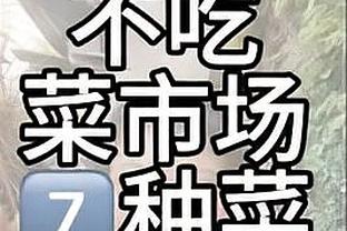 统治内线！祖巴茨9中8砍19分8板 正负值+14